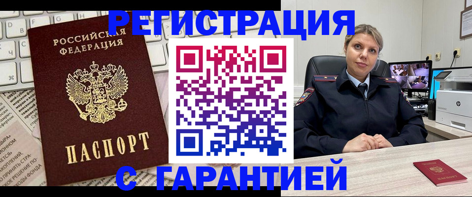 миграционный учет в Саяногорске