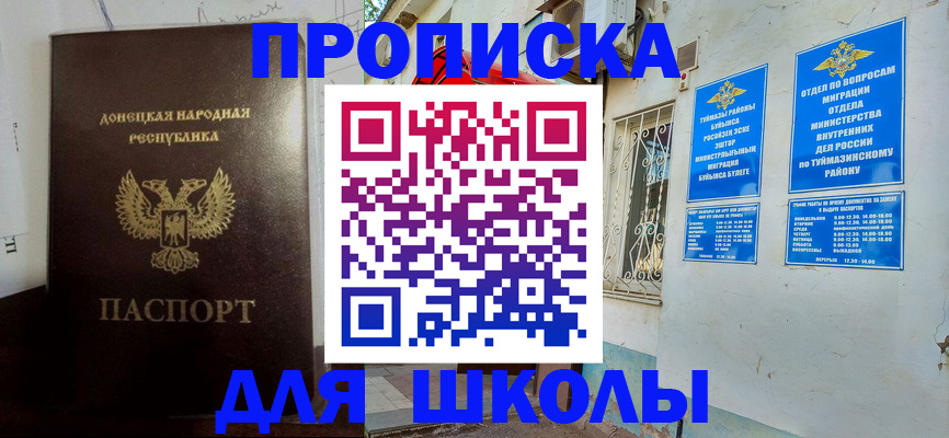 где прописаться в Саяногорске