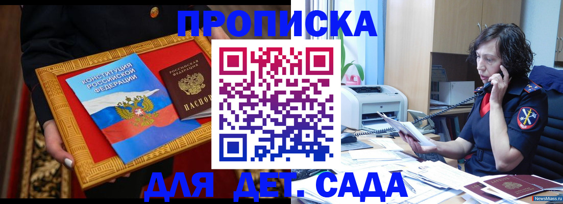 временная регистрация надежно в Саяногорске