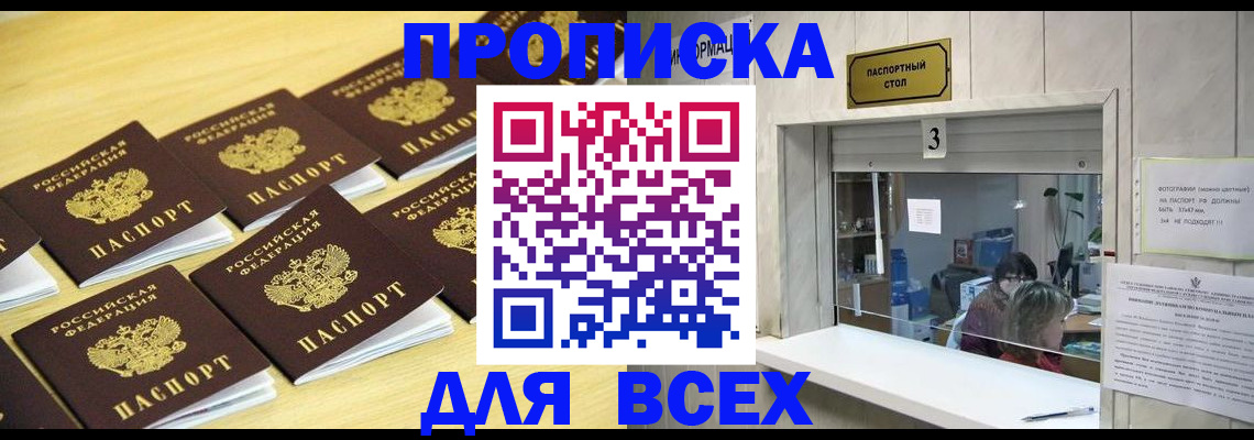 прописка иностранных граждан в Саяногорске