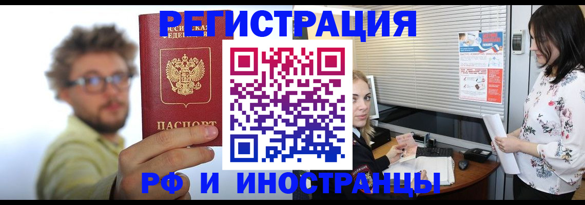 временная регистрация поиск в Саяногорске