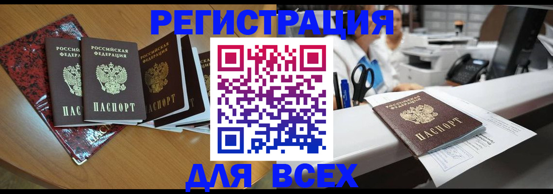 временная прописка в Саяногорске